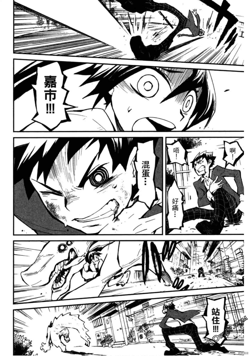 《异界管理人》漫画最新章节第1卷免费下拉式在线观看章节第【37】张图片