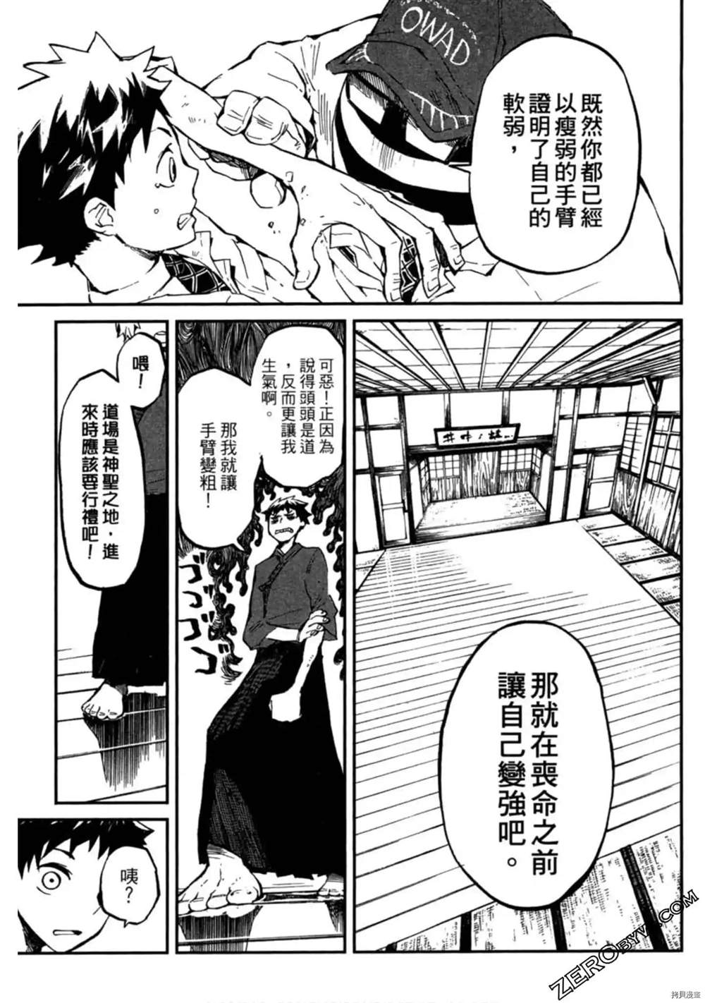 《异界管理人》漫画最新章节第1卷免费下拉式在线观看章节第【144】张图片