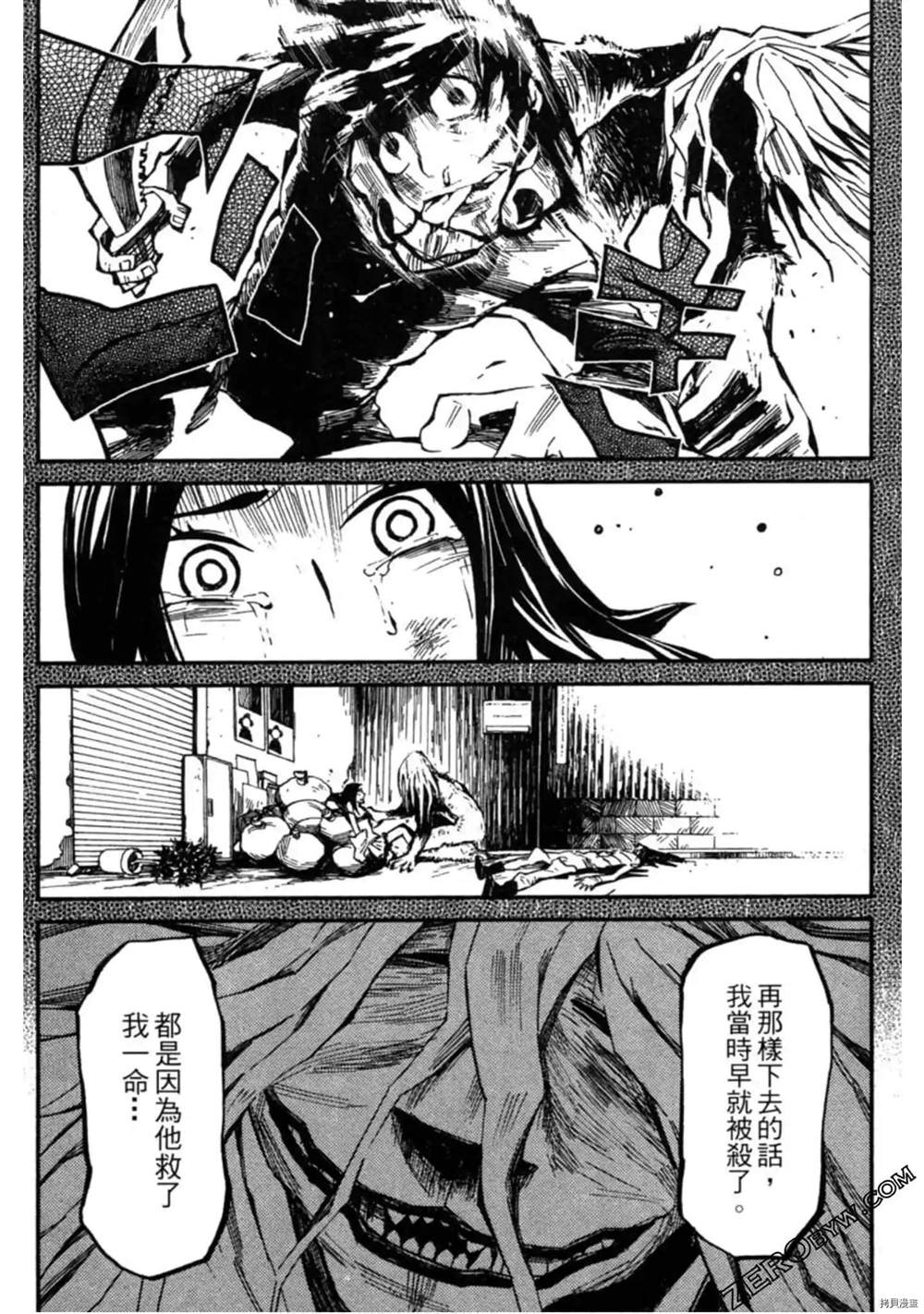 《异界管理人》漫画最新章节第1卷免费下拉式在线观看章节第【87】张图片