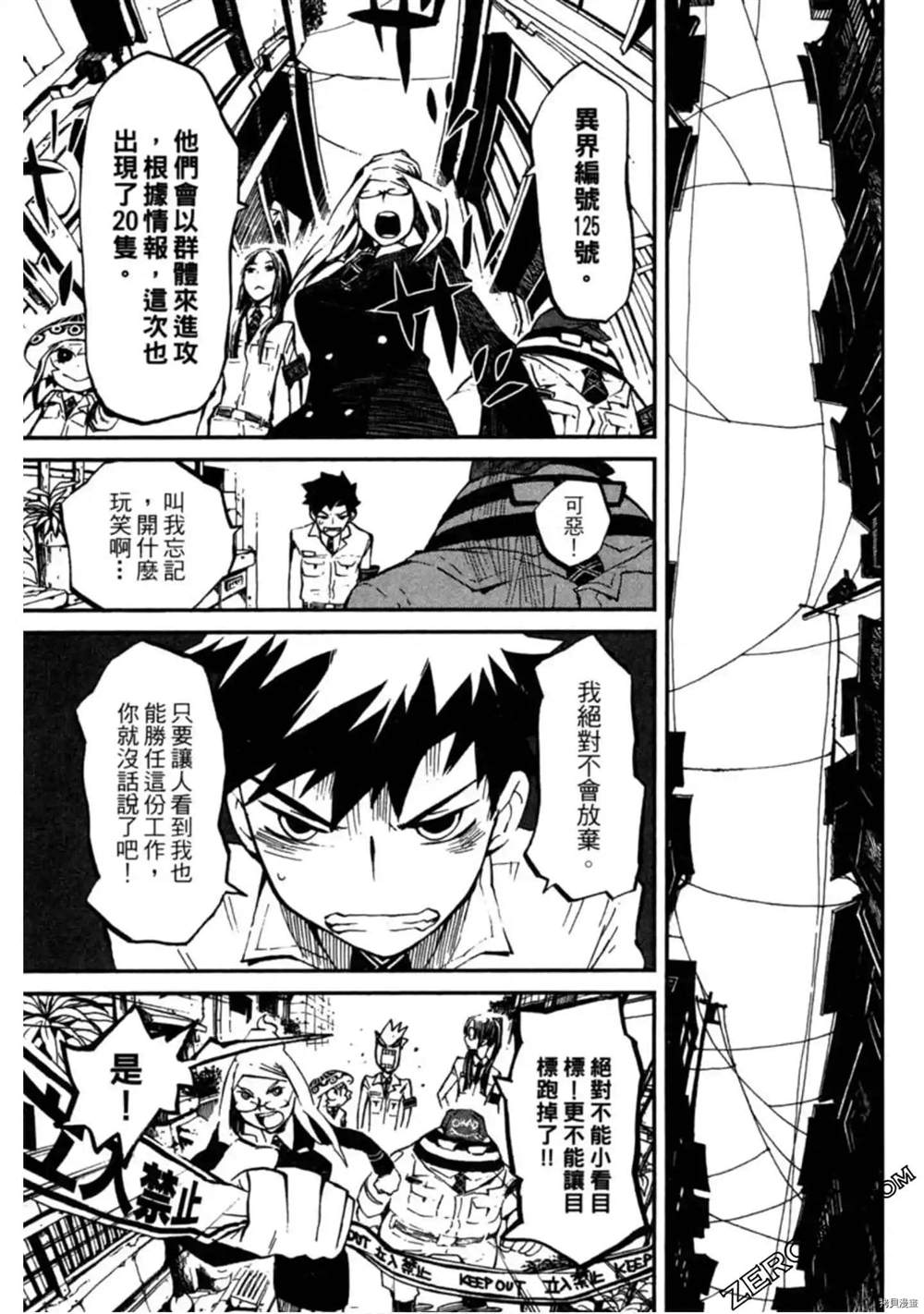 《异界管理人》漫画最新章节第1卷免费下拉式在线观看章节第【68】张图片