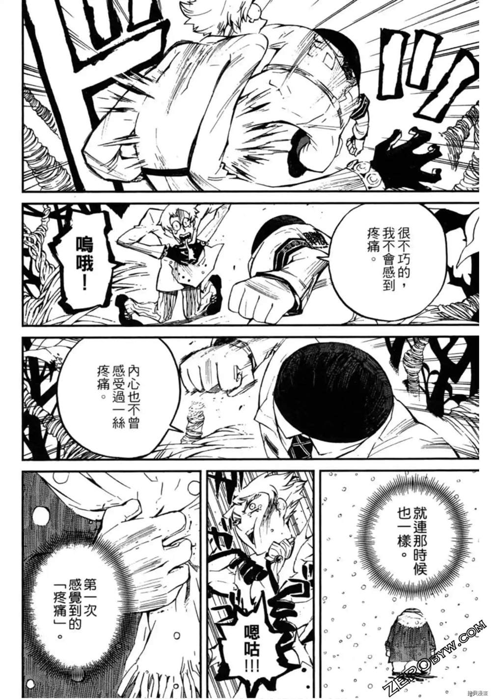 《异界管理人》漫画最新章节第1卷免费下拉式在线观看章节第【175】张图片