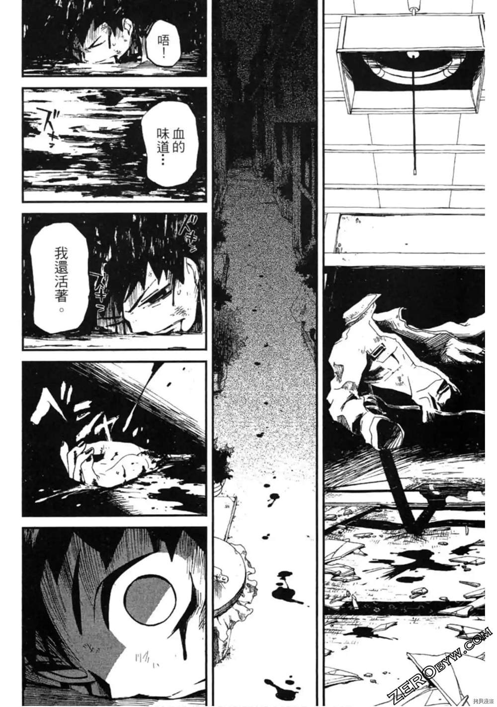 《异界管理人》漫画最新章节第1卷免费下拉式在线观看章节第【115】张图片