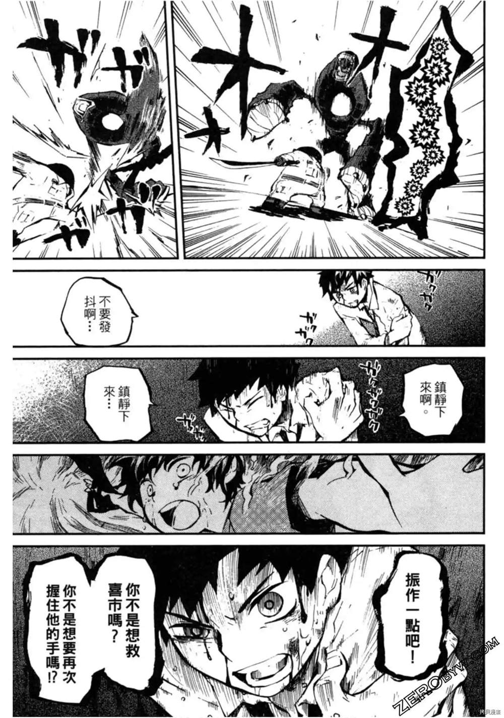 《异界管理人》漫画最新章节第1卷免费下拉式在线观看章节第【122】张图片