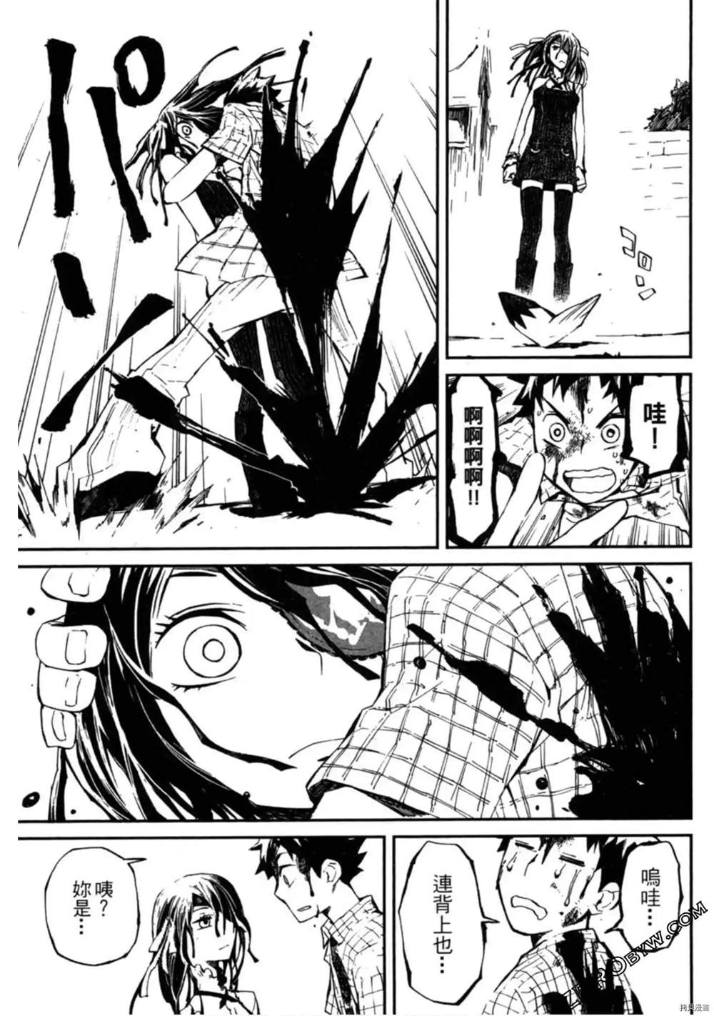 《异界管理人》漫画最新章节第1卷免费下拉式在线观看章节第【203】张图片