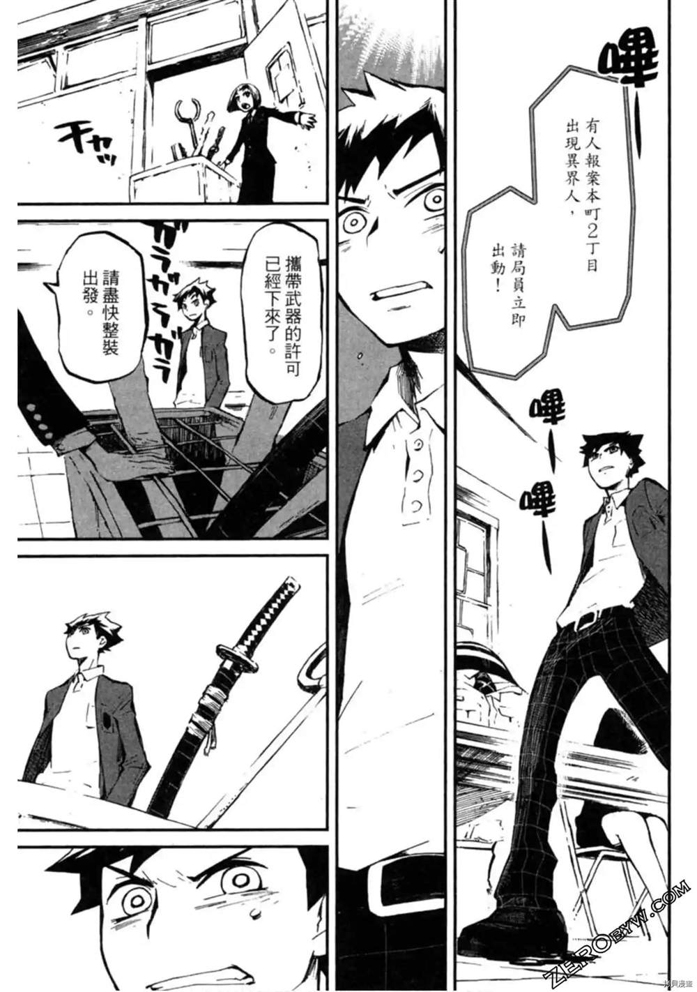 《异界管理人》漫画最新章节第1卷免费下拉式在线观看章节第【24】张图片