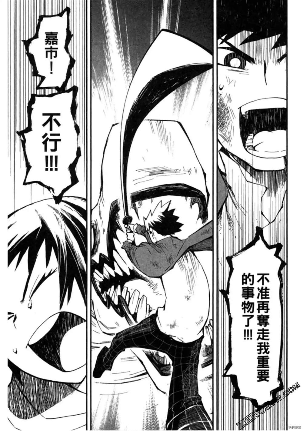 《异界管理人》漫画最新章节第1卷免费下拉式在线观看章节第【40】张图片