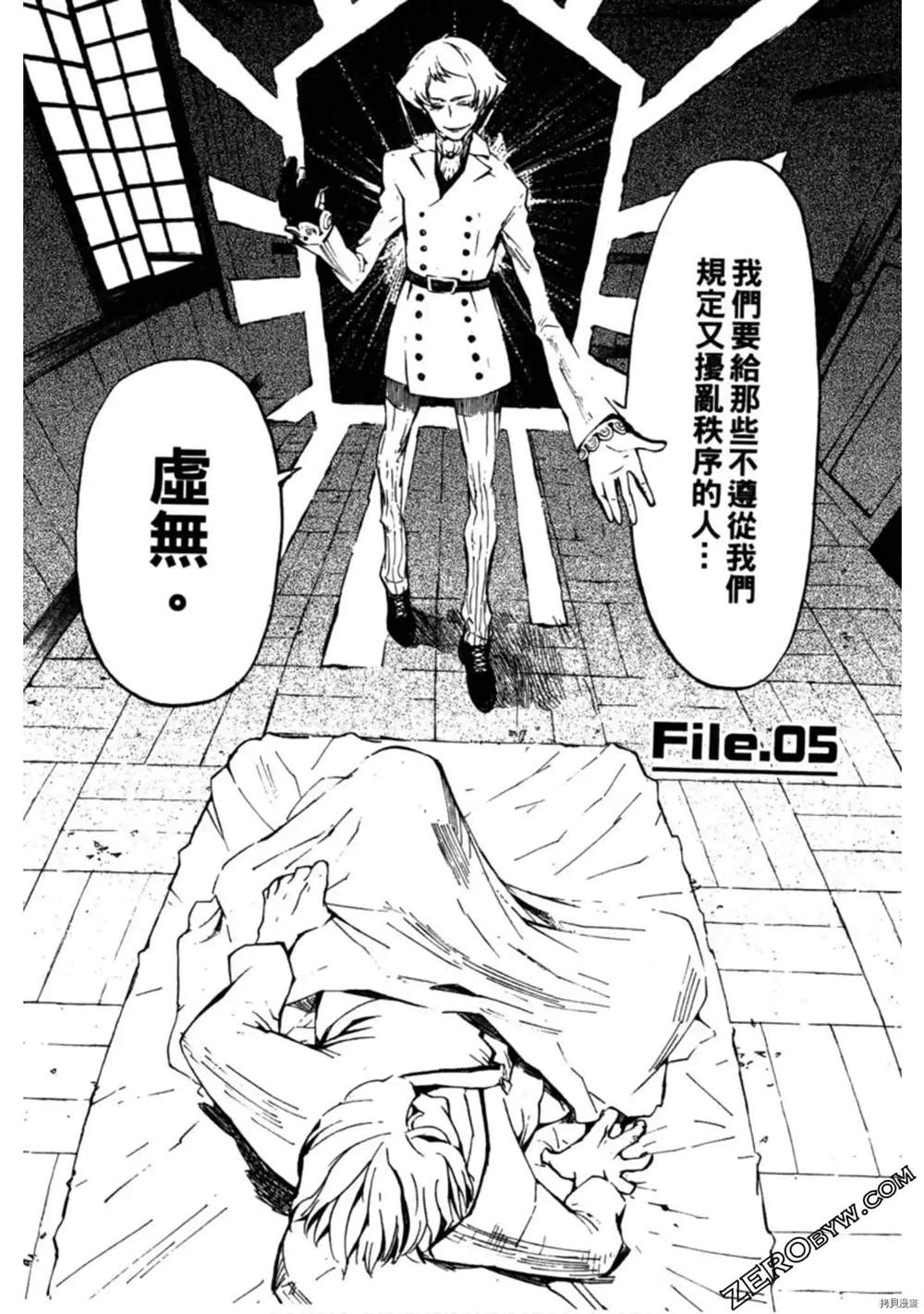 《异界管理人》漫画最新章节第1卷免费下拉式在线观看章节第【165】张图片