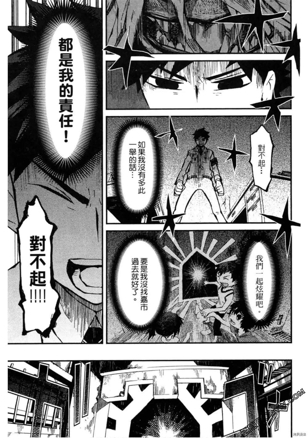 《异界管理人》漫画最新章节第1卷免费下拉式在线观看章节第【92】张图片