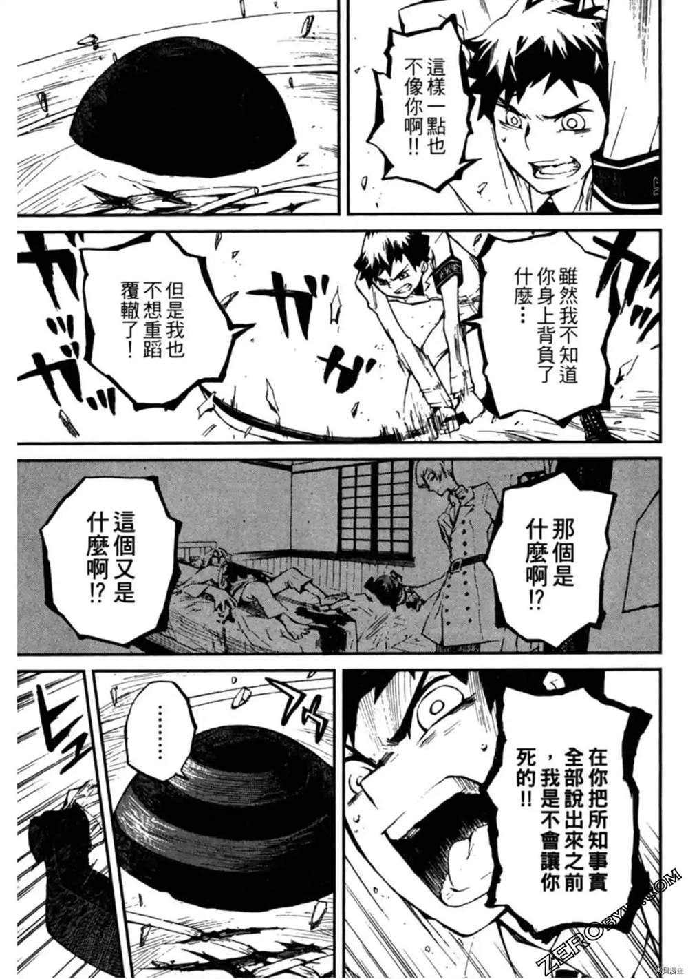 《异界管理人》漫画最新章节第1卷免费下拉式在线观看章节第【178】张图片