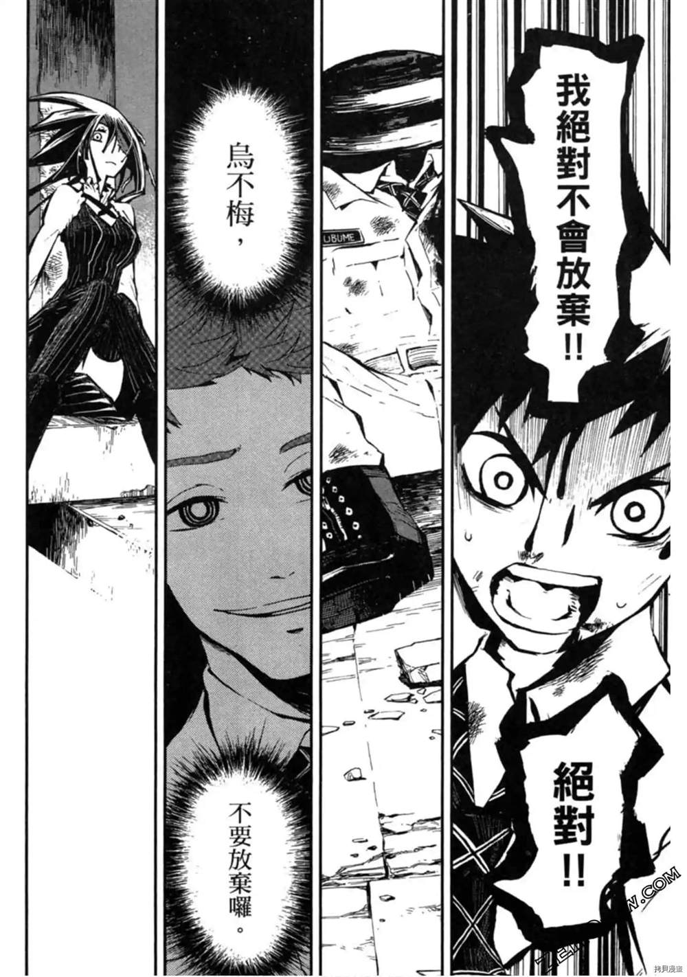 《异界管理人》漫画最新章节第1卷免费下拉式在线观看章节第【125】张图片