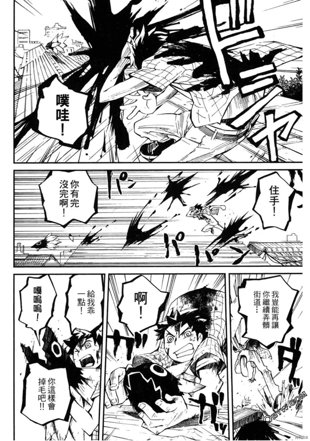 《异界管理人》漫画最新章节第1卷免费下拉式在线观看章节第【206】张图片