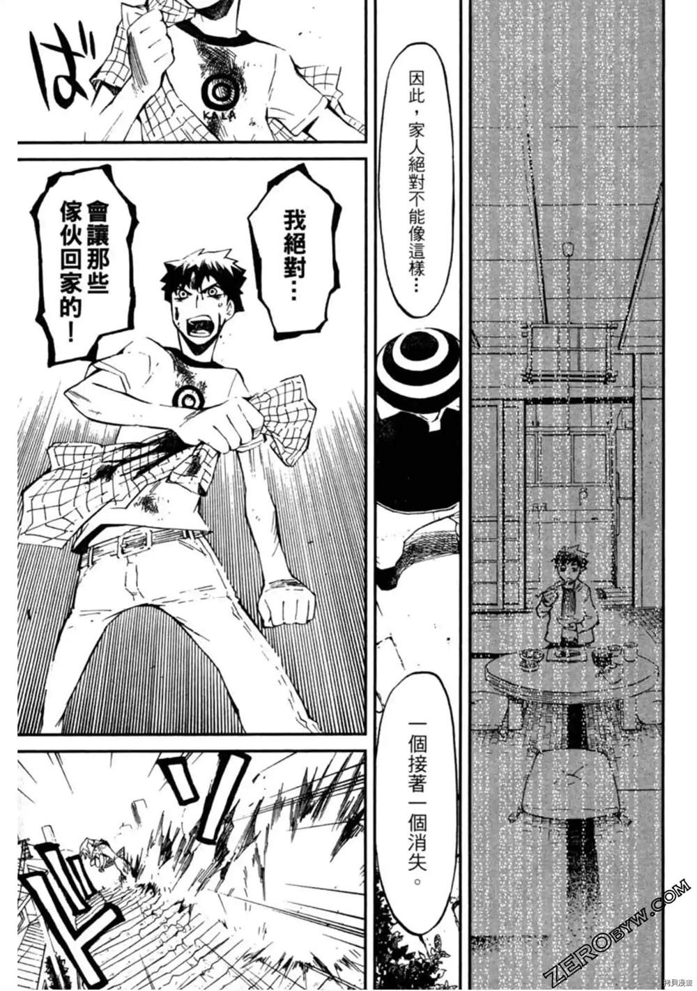 《异界管理人》漫画最新章节第1卷免费下拉式在线观看章节第【211】张图片