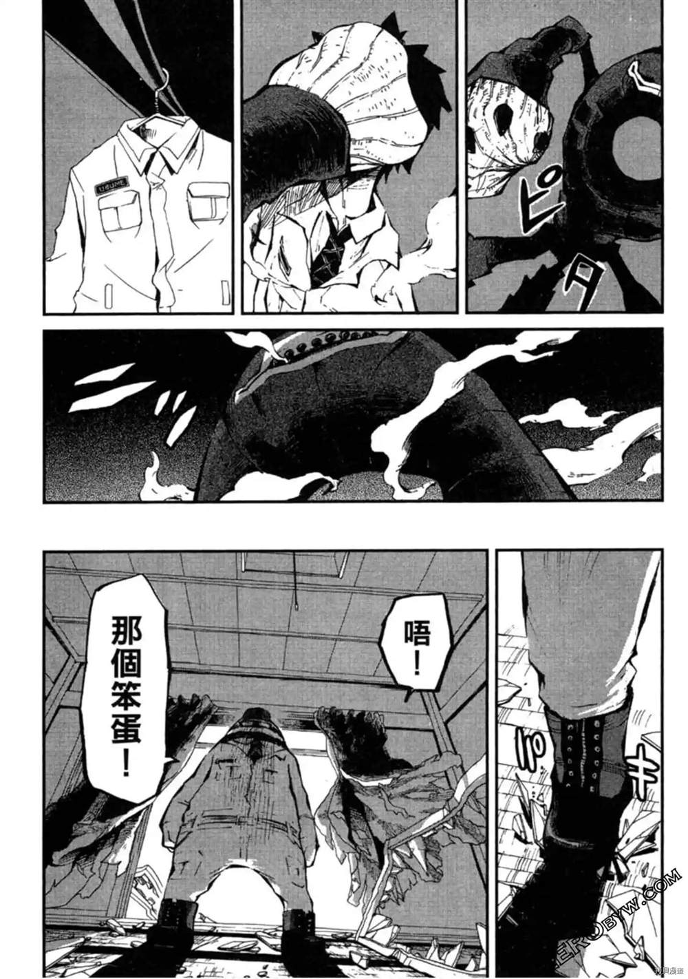 《异界管理人》漫画最新章节第1卷免费下拉式在线观看章节第【114】张图片