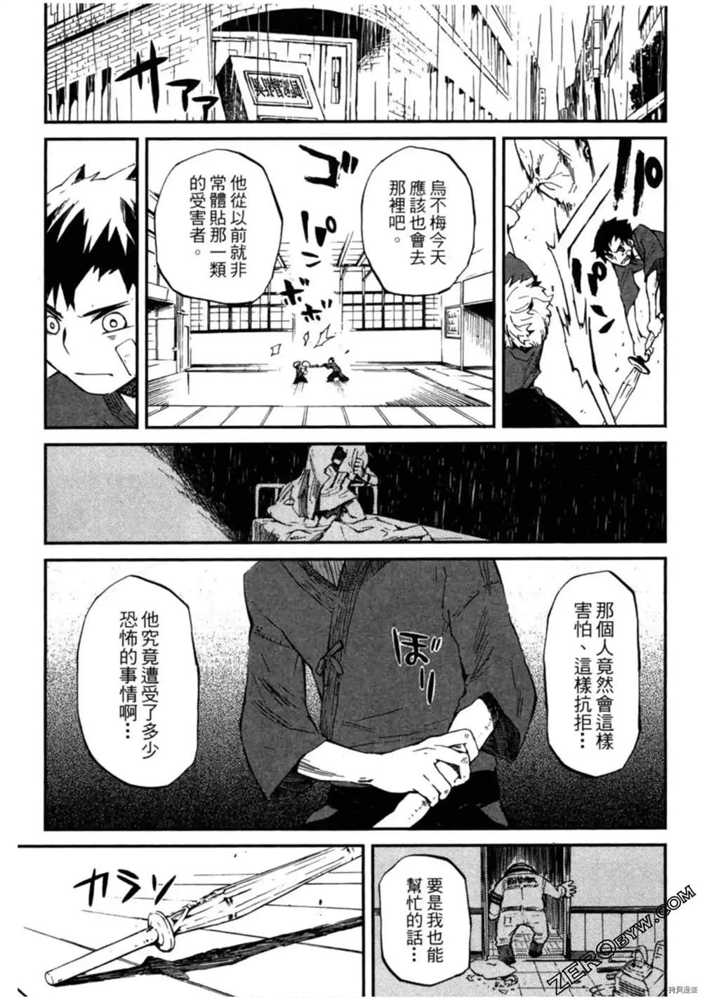 《异界管理人》漫画最新章节第1卷免费下拉式在线观看章节第【152】张图片