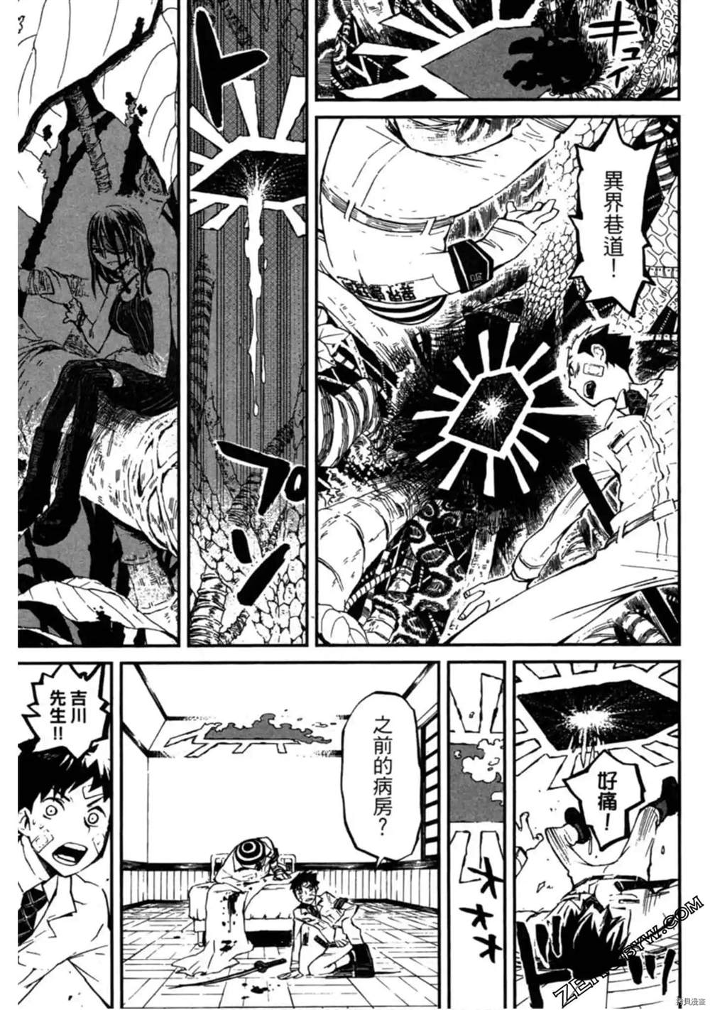 《异界管理人》漫画最新章节第1卷免费下拉式在线观看章节第【184】张图片