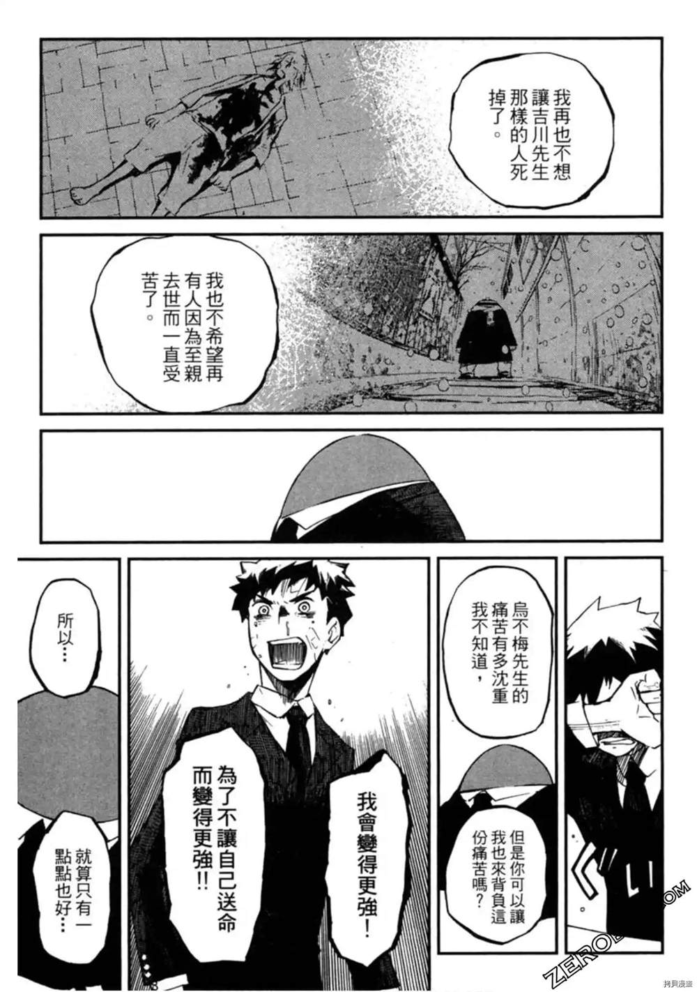 《异界管理人》漫画最新章节第1卷免费下拉式在线观看章节第【192】张图片