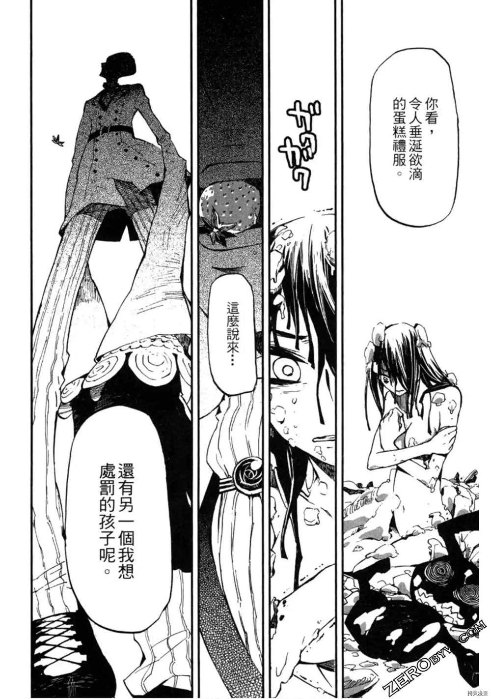 《异界管理人》漫画最新章节第1卷免费下拉式在线观看章节第【137】张图片