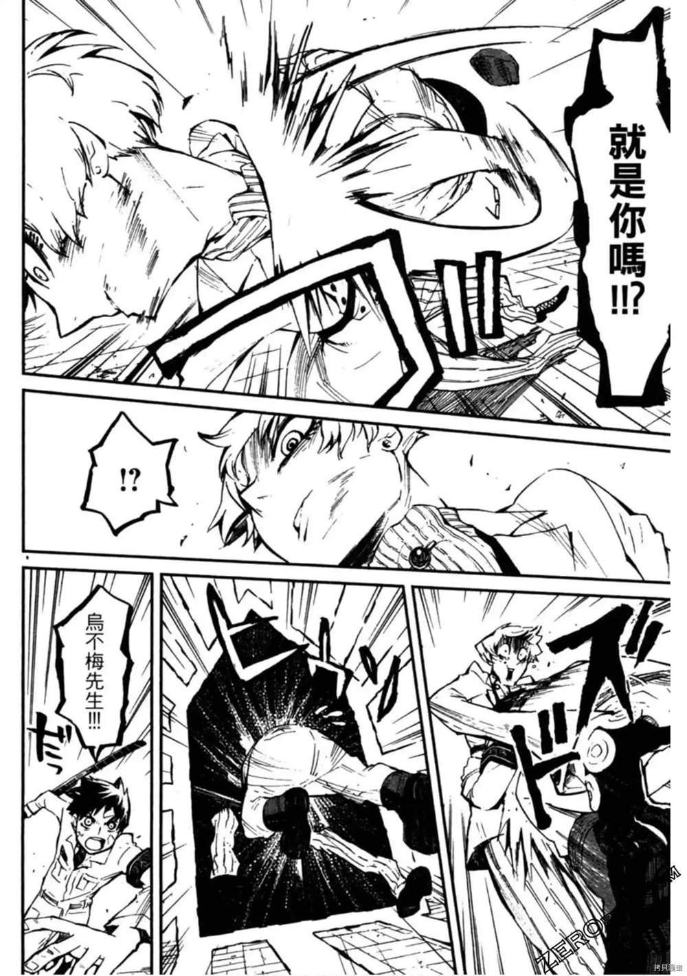 《异界管理人》漫画最新章节第1卷免费下拉式在线观看章节第【169】张图片