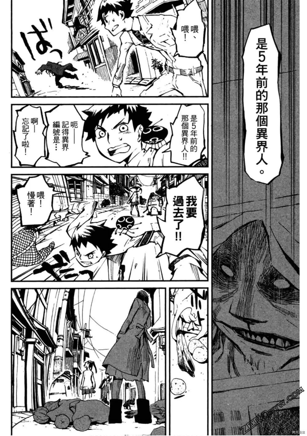 《异界管理人》漫画最新章节第1卷免费下拉式在线观看章节第【75】张图片