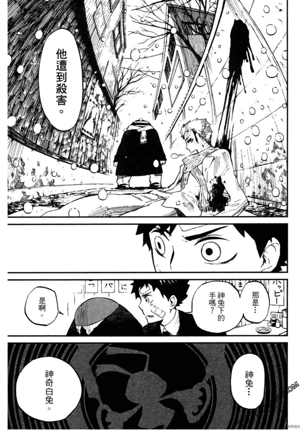 《异界管理人》漫画最新章节第1卷免费下拉式在线观看章节第【190】张图片