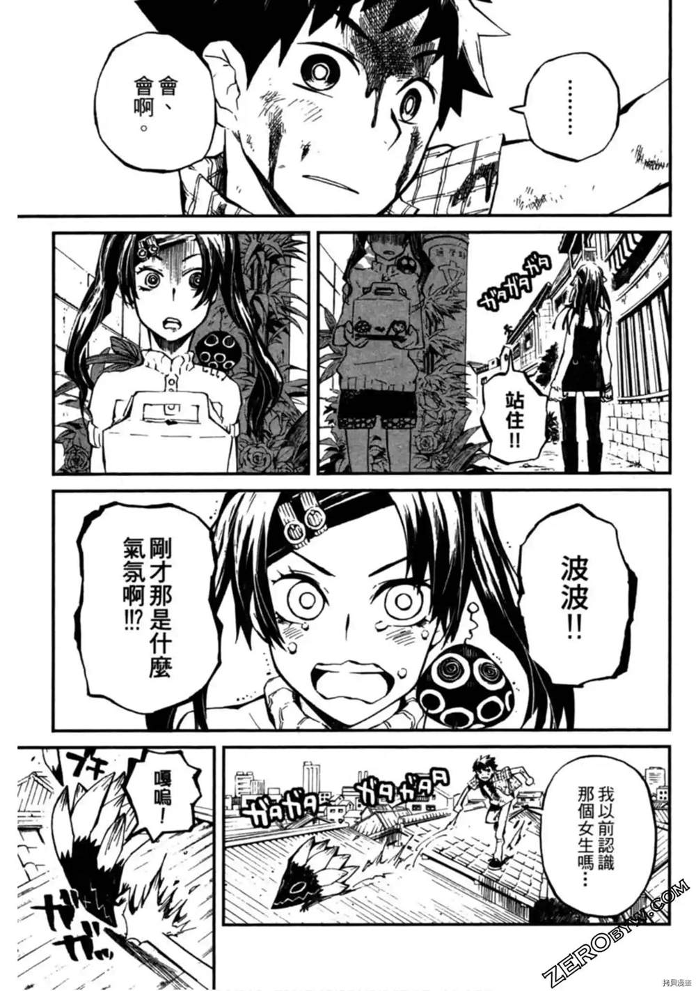 《异界管理人》漫画最新章节第1卷免费下拉式在线观看章节第【205】张图片