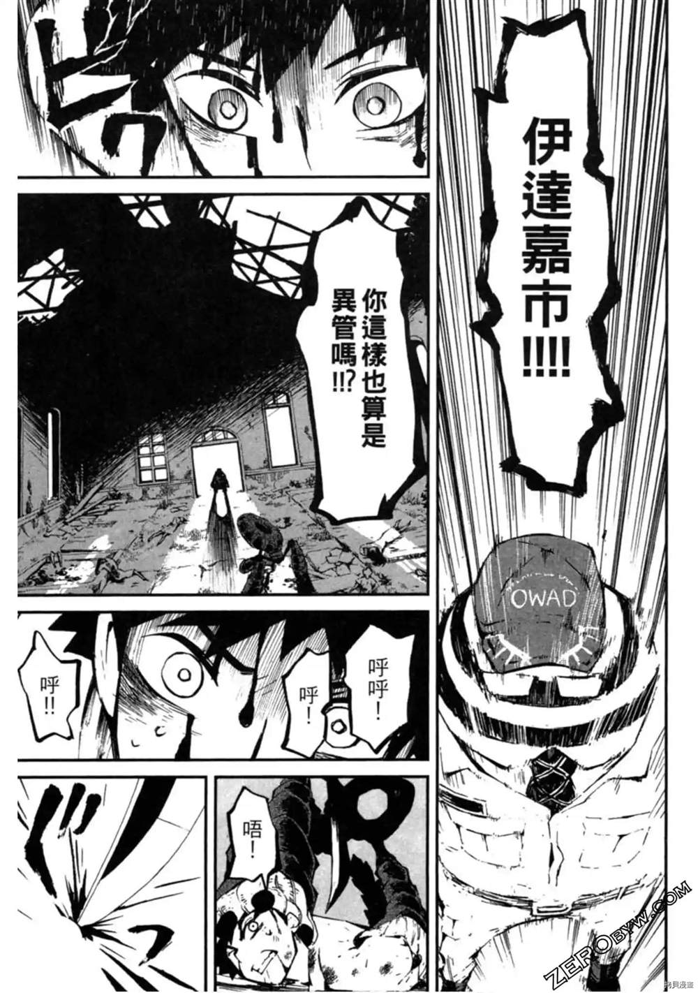 《异界管理人》漫画最新章节第1卷免费下拉式在线观看章节第【118】张图片