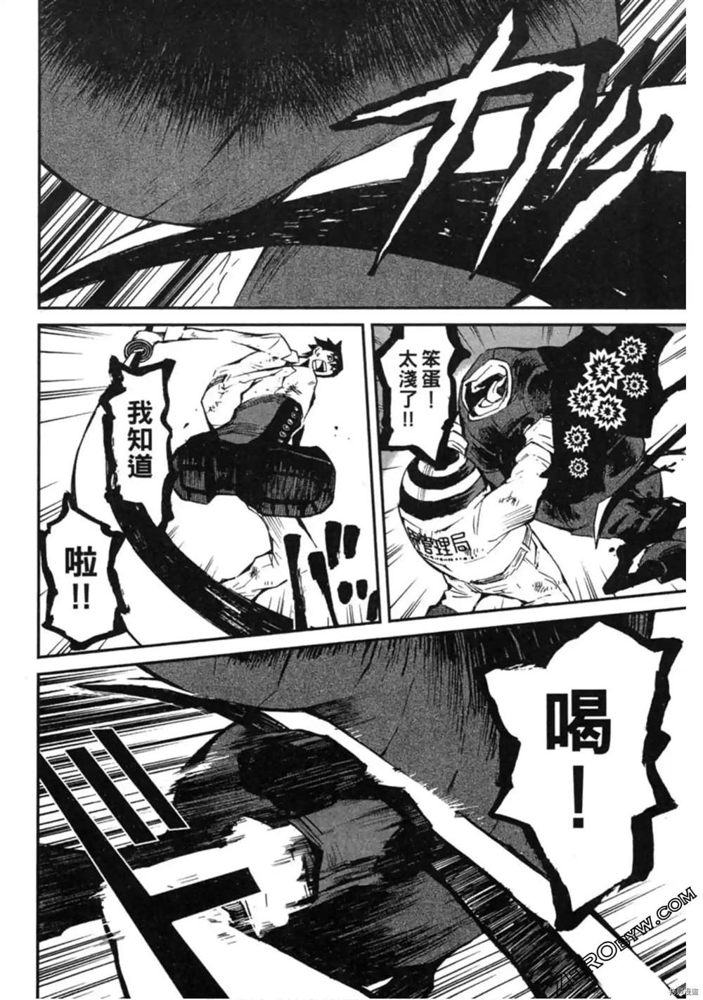 《异界管理人》漫画最新章节第1卷免费下拉式在线观看章节第【127】张图片