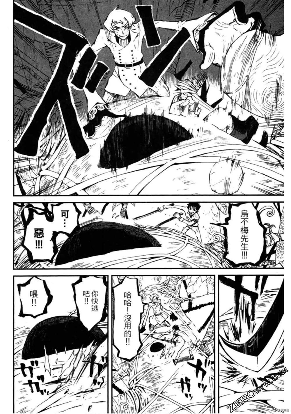 《异界管理人》漫画最新章节第1卷免费下拉式在线观看章节第【177】张图片