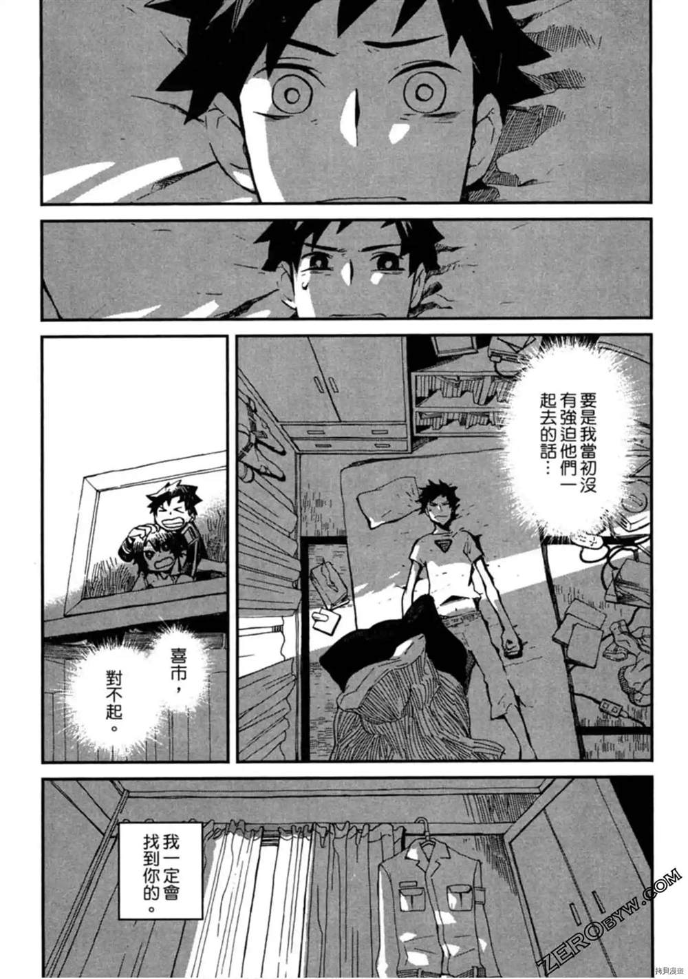 《异界管理人》漫画最新章节第1卷免费下拉式在线观看章节第【58】张图片