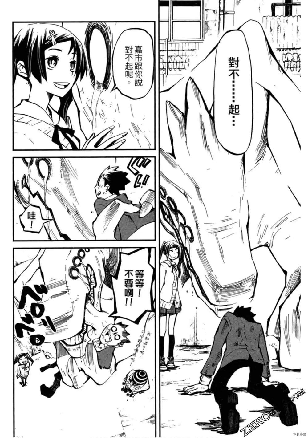 《异界管理人》漫画最新章节第1卷免费下拉式在线观看章节第【47】张图片