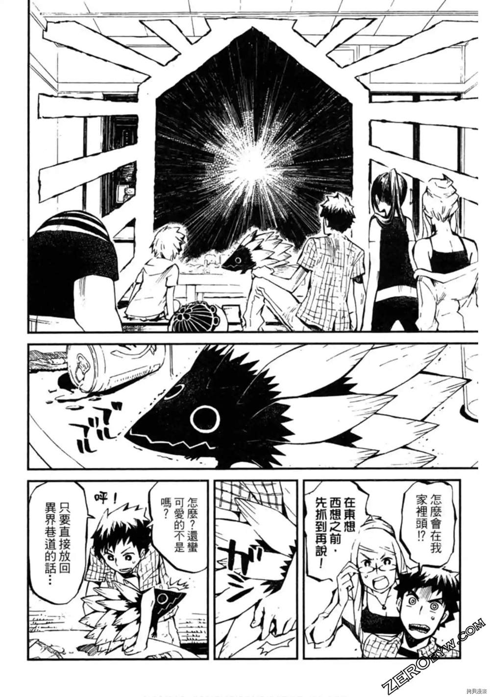 《异界管理人》漫画最新章节第1卷免费下拉式在线观看章节第【200】张图片