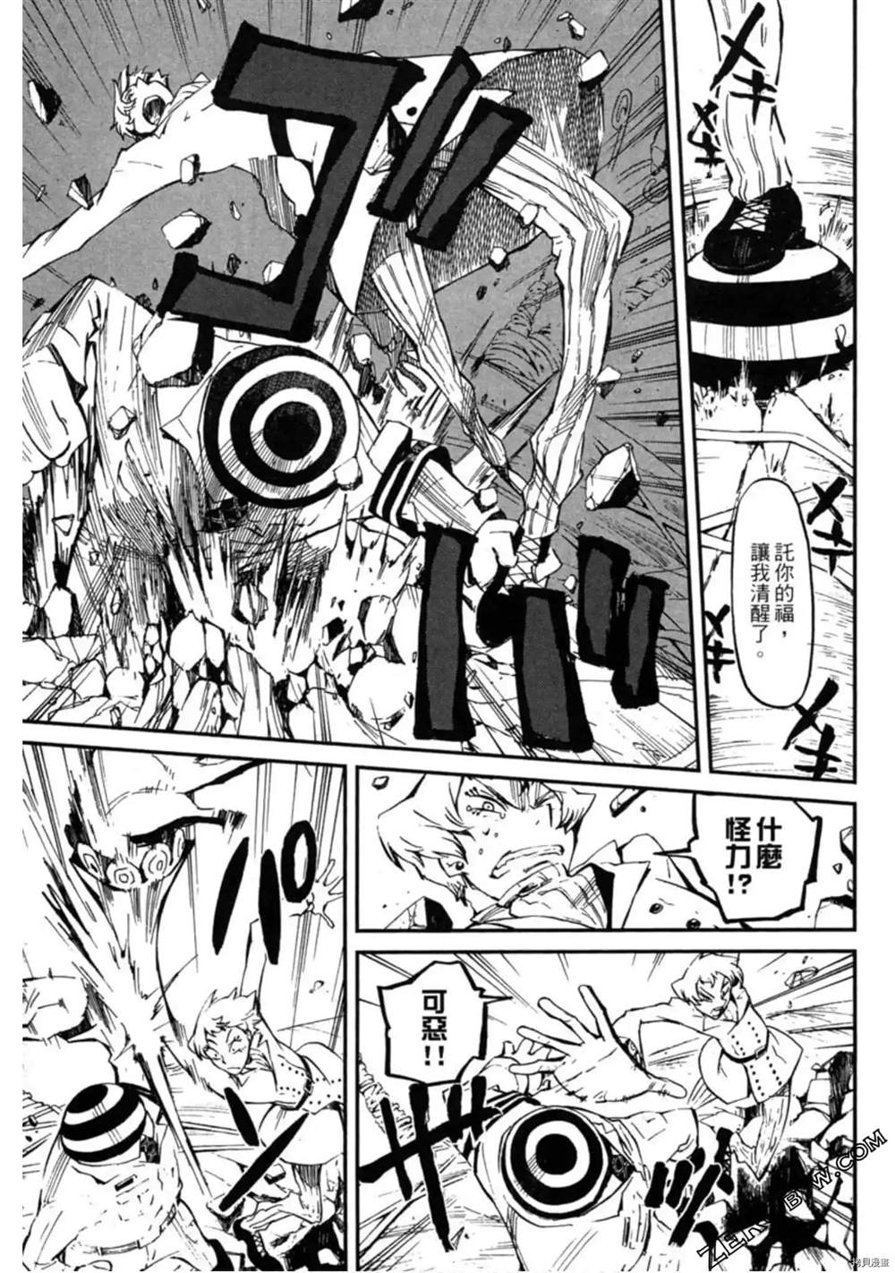 《异界管理人》漫画最新章节第1卷免费下拉式在线观看章节第【180】张图片