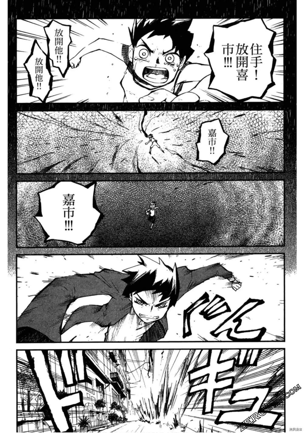 《异界管理人》漫画最新章节第1卷免费下拉式在线观看章节第【29】张图片