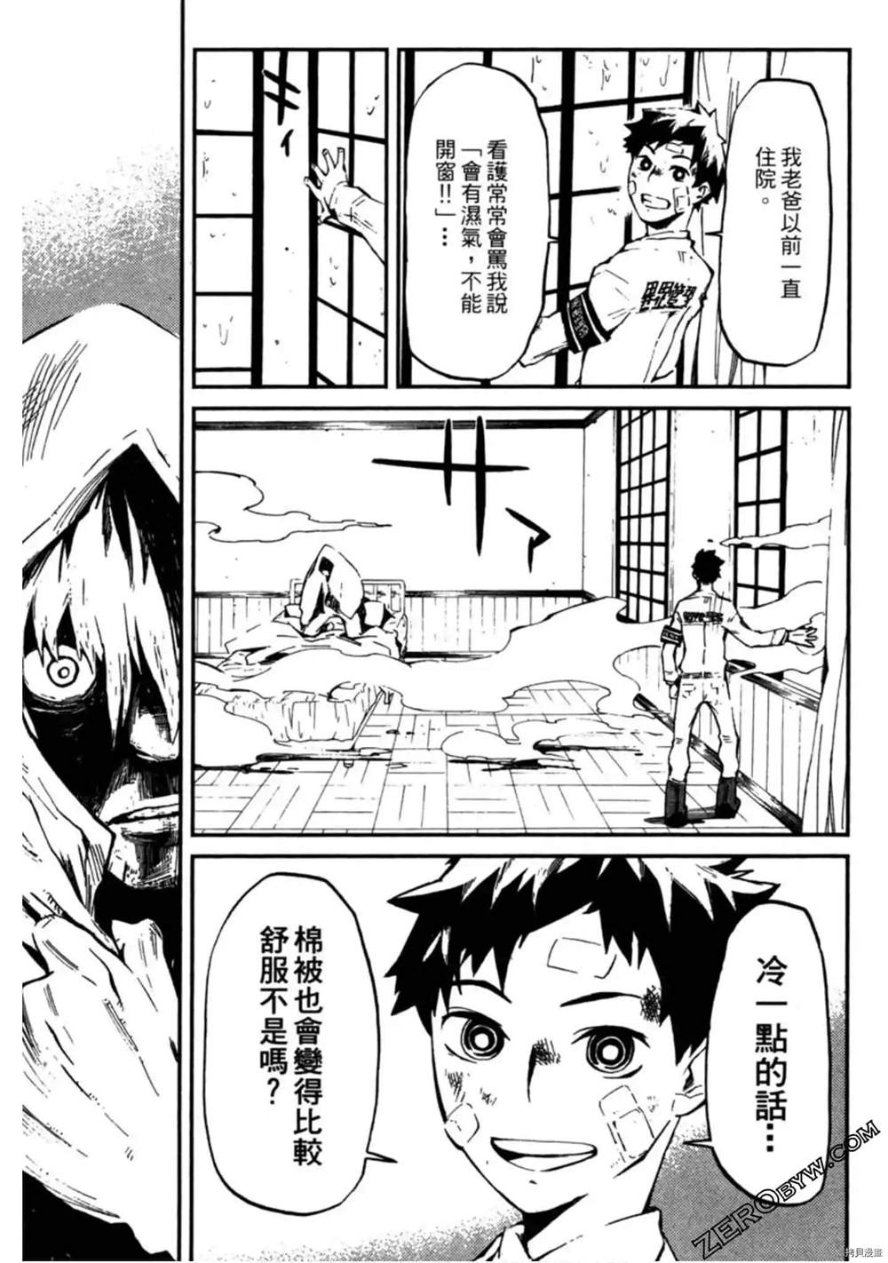 《异界管理人》漫画最新章节第1卷免费下拉式在线观看章节第【158】张图片