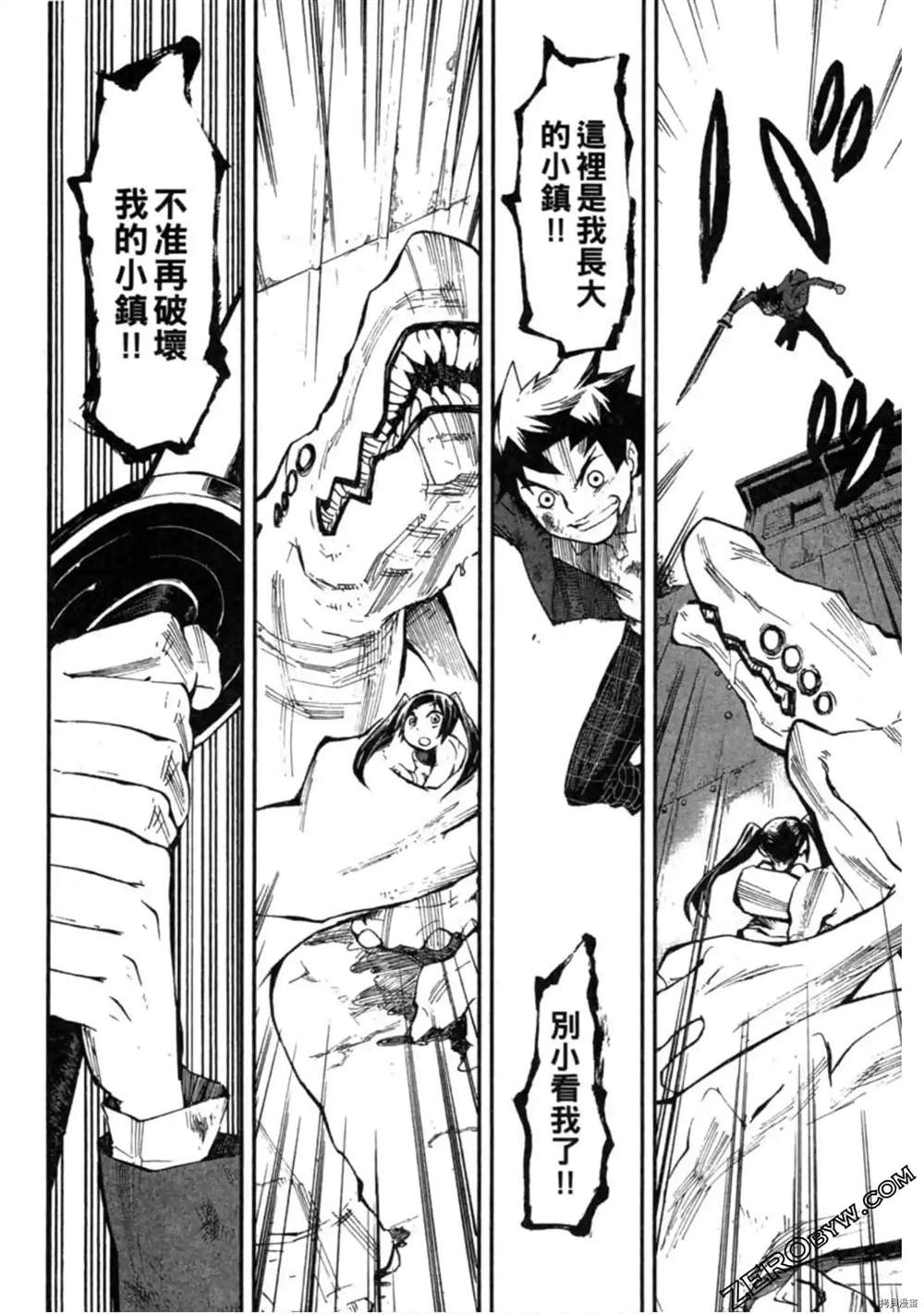 《异界管理人》漫画最新章节第1卷免费下拉式在线观看章节第【39】张图片