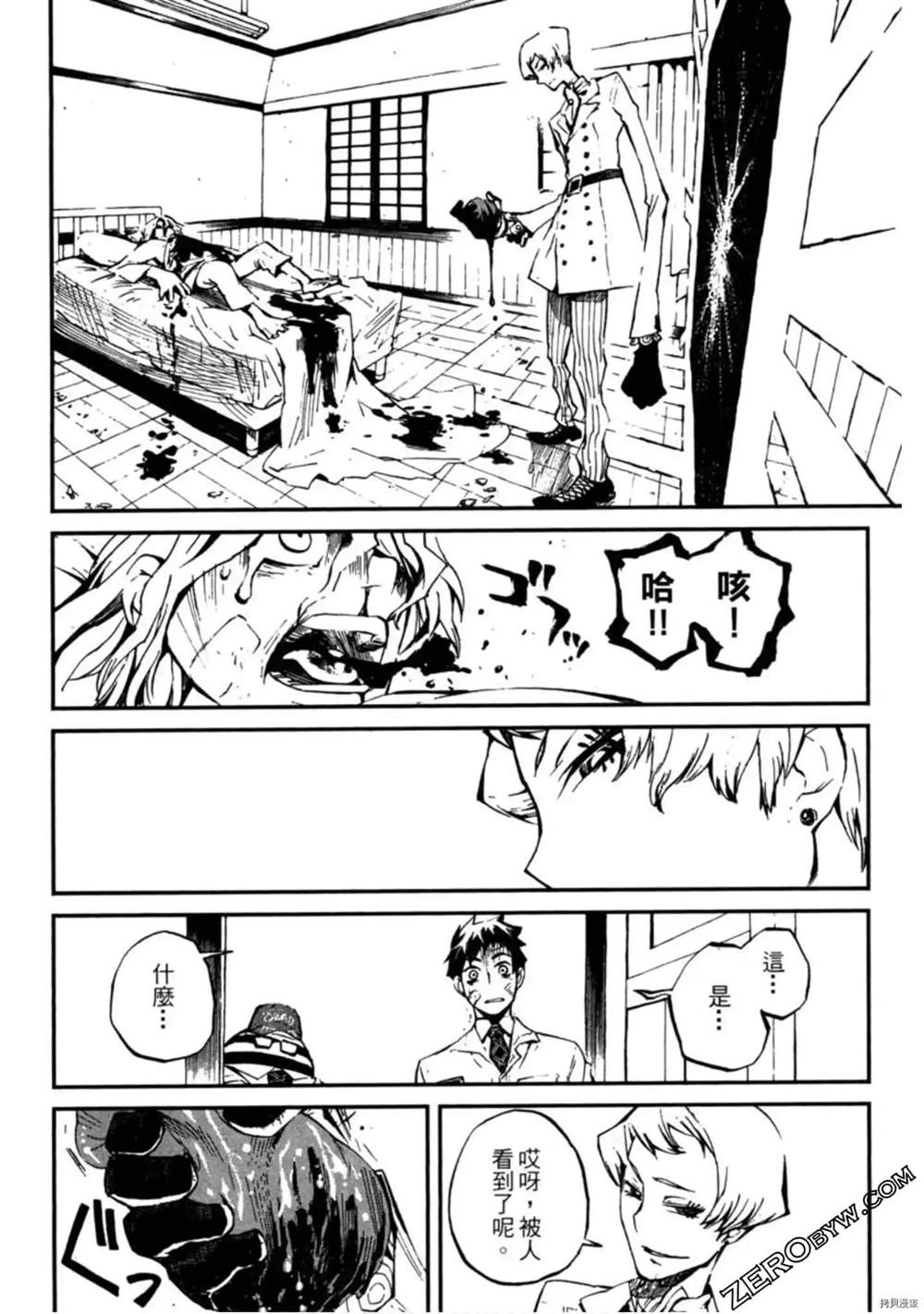 《异界管理人》漫画最新章节第1卷免费下拉式在线观看章节第【167】张图片