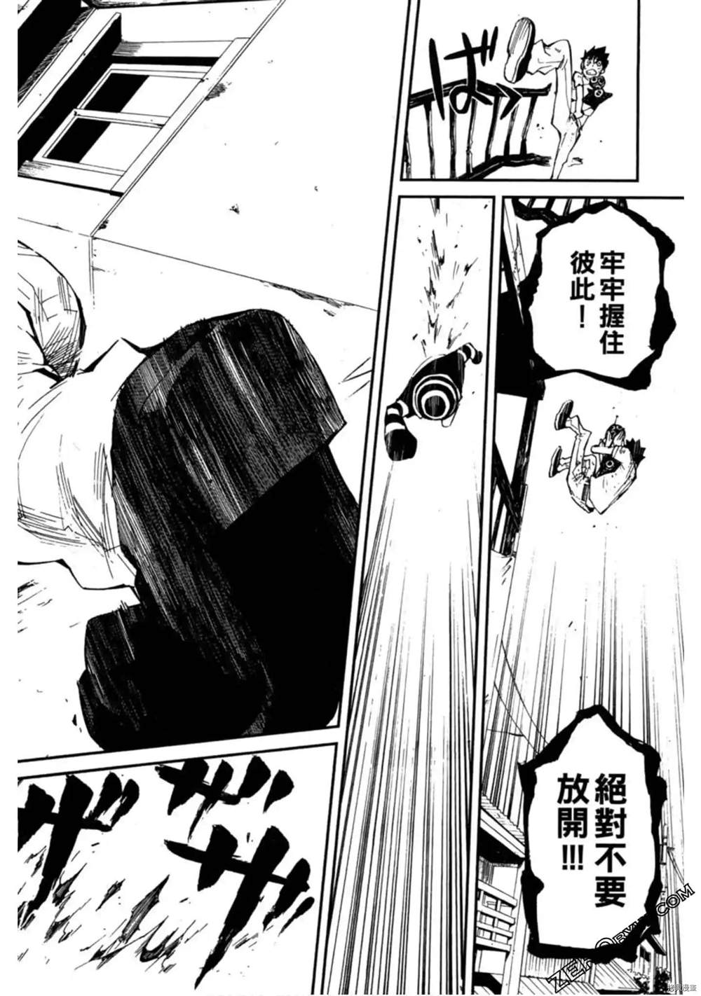 《异界管理人》漫画最新章节第1卷免费下拉式在线观看章节第【218】张图片