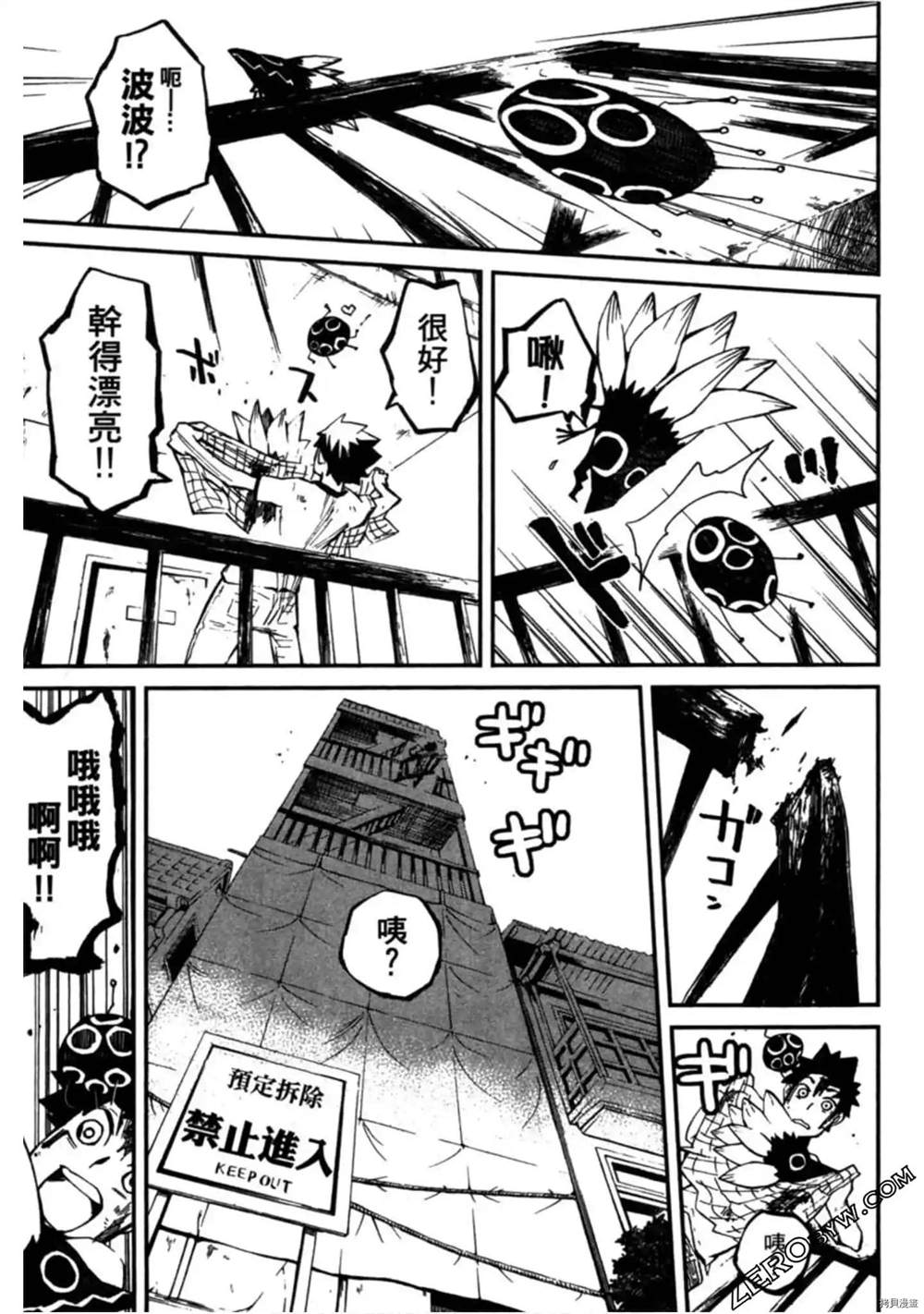 《异界管理人》漫画最新章节第1卷免费下拉式在线观看章节第【213】张图片