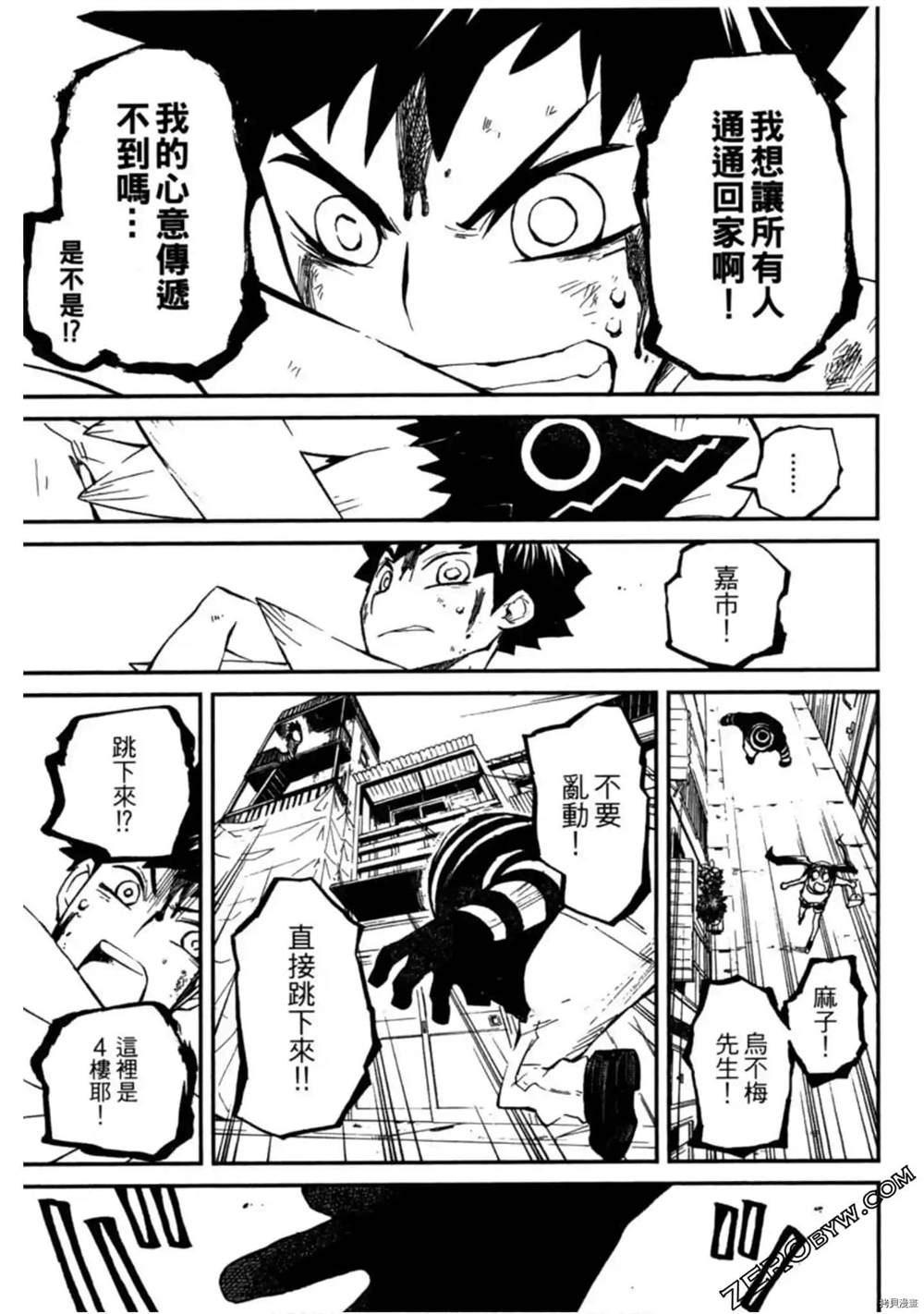 《异界管理人》漫画最新章节第1卷免费下拉式在线观看章节第【215】张图片