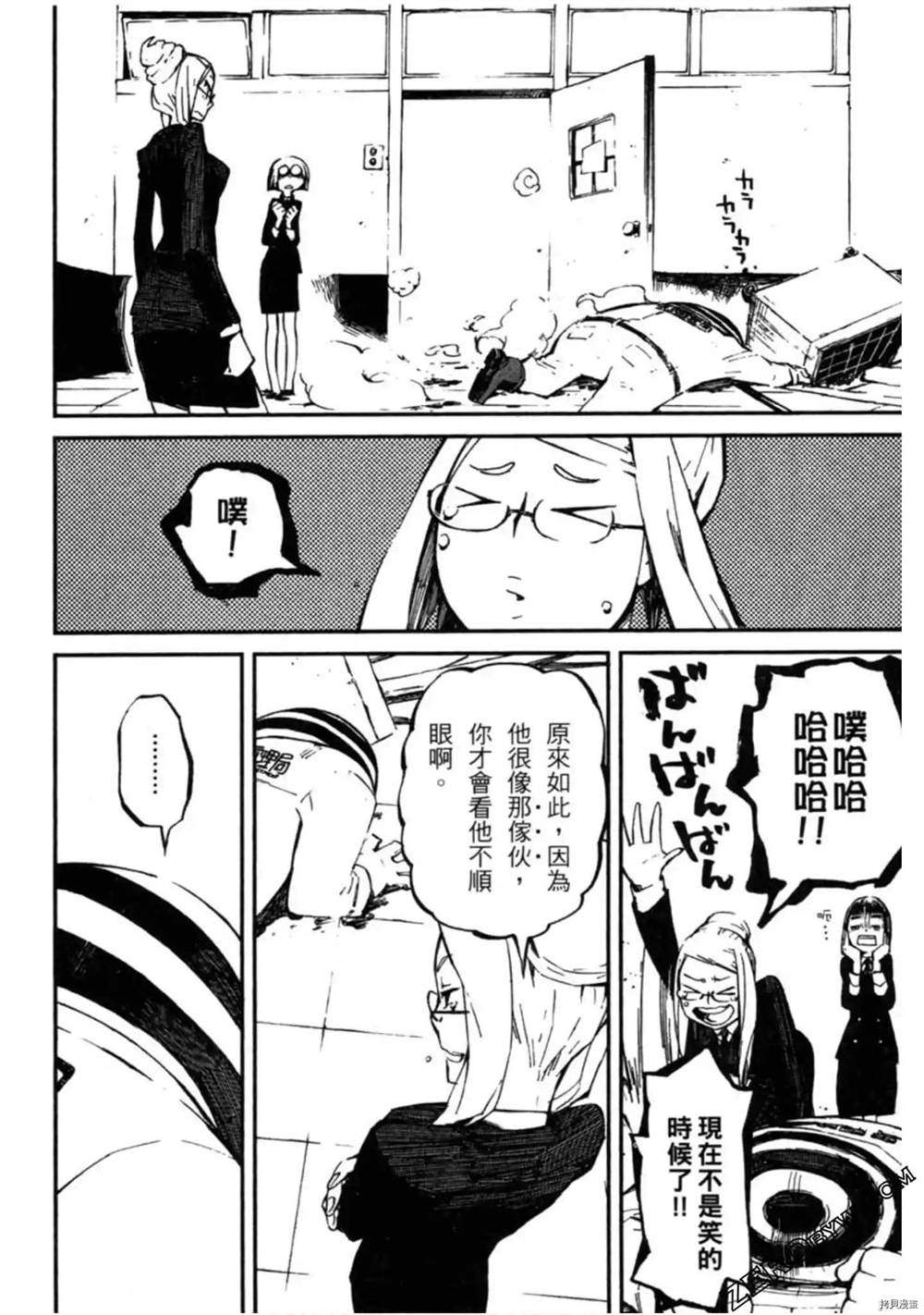 《异界管理人》漫画最新章节第1卷免费下拉式在线观看章节第【27】张图片