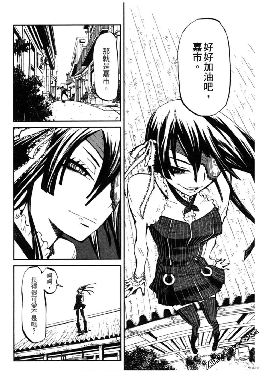 《异界管理人》漫画最新章节第1卷免费下拉式在线观看章节第【31】张图片