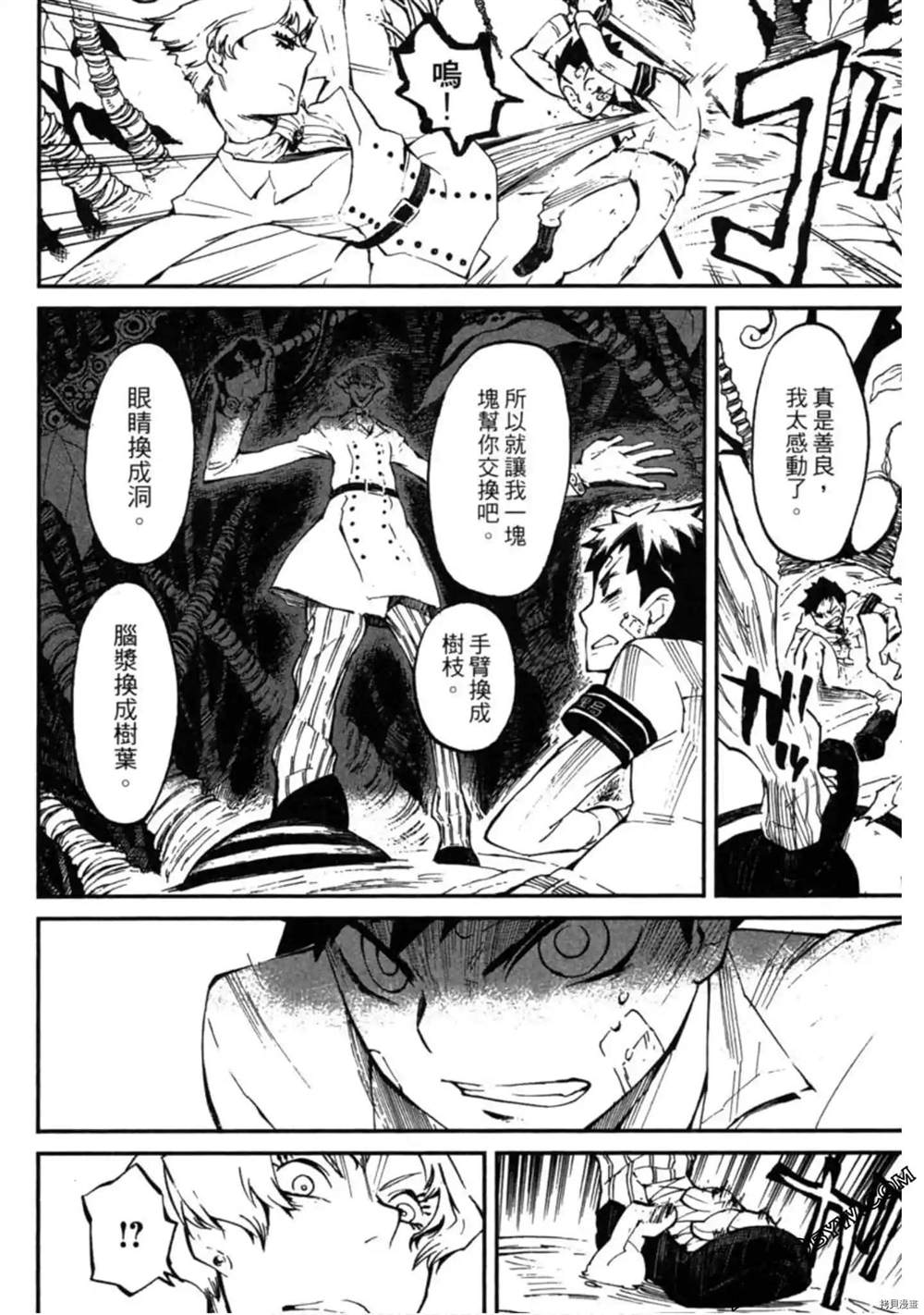 《异界管理人》漫画最新章节第1卷免费下拉式在线观看章节第【179】张图片