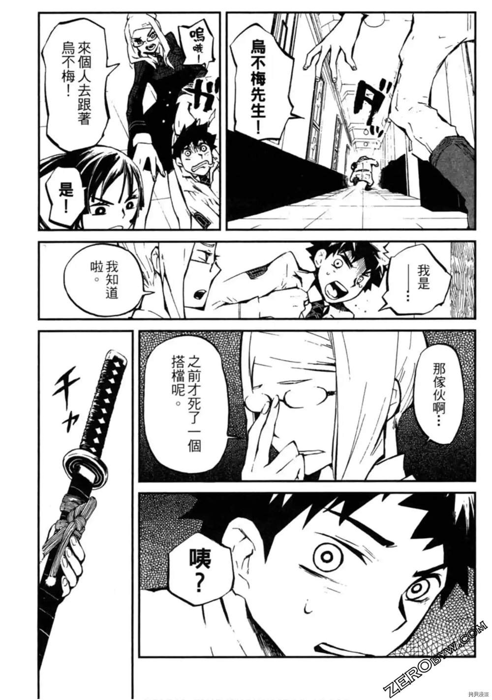 《异界管理人》漫画最新章节第1卷免费下拉式在线观看章节第【106】张图片