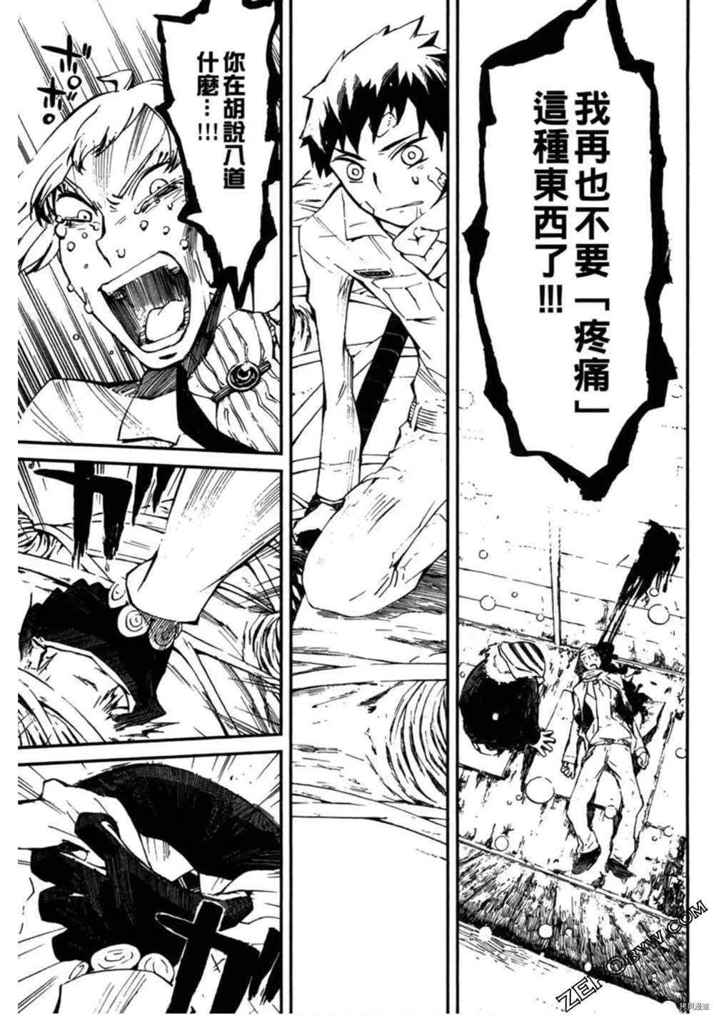 《异界管理人》漫画最新章节第1卷免费下拉式在线观看章节第【176】张图片