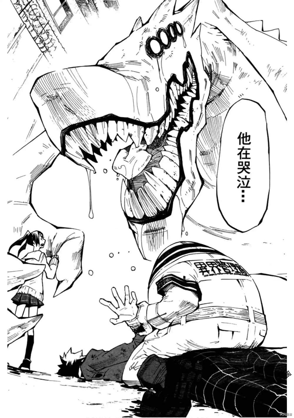 《异界管理人》漫画最新章节第1卷免费下拉式在线观看章节第【45】张图片