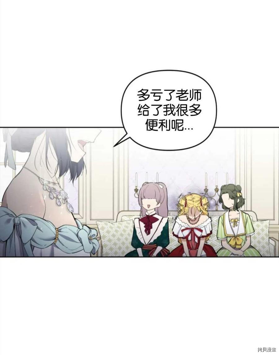 《都灵的莉莲》漫画最新章节第8话免费下拉式在线观看章节第【75】张图片