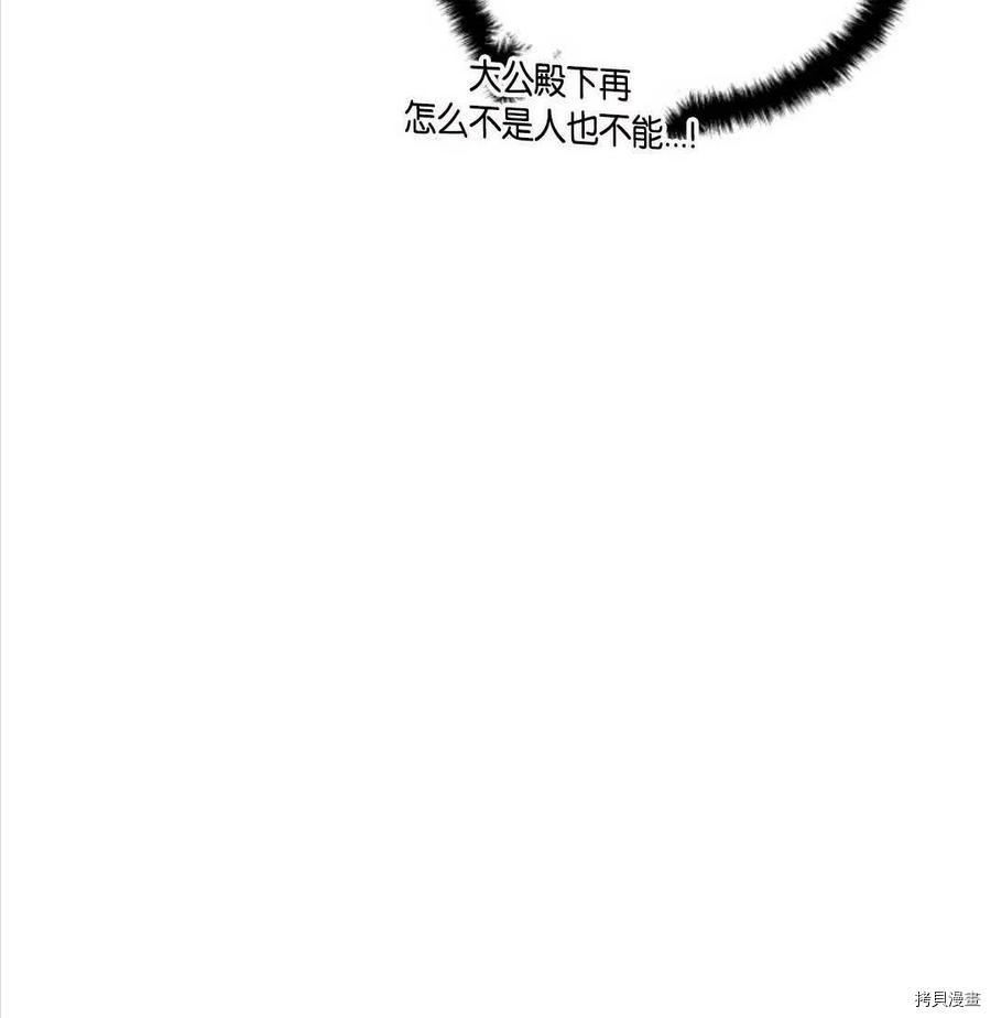 《都灵的莉莲》漫画最新章节第22话免费下拉式在线观看章节第【77】张图片