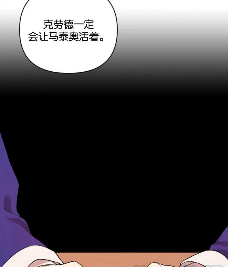 《都灵的莉莲》漫画最新章节第7话免费下拉式在线观看章节第【57】张图片