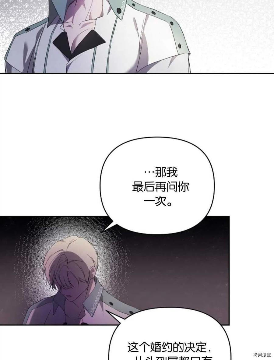 《都灵的莉莲》漫画最新章节第23话免费下拉式在线观看章节第【56】张图片