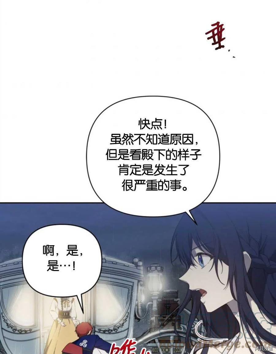 《都灵的莉莲》漫画最新章节第14话免费下拉式在线观看章节第【4】张图片